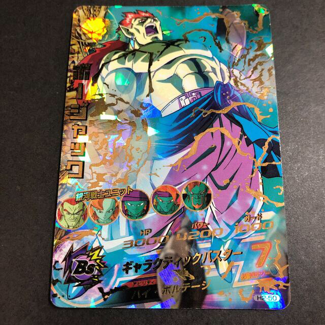ドラゴンボール - ドラゴンボールヒーローズ ボージャック H2-50の通販