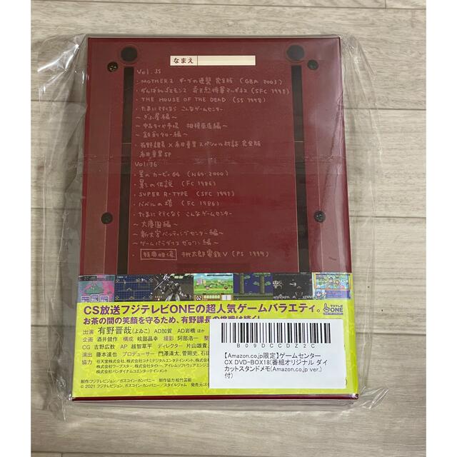 【美品】ゲームセンターCX DVD-BOX18 最新DVD エンタメ/ホビーのDVD/ブルーレイ(お笑い/バラエティ)の商品写真