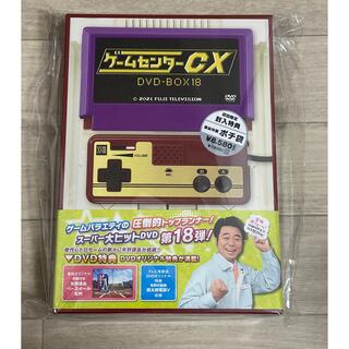 【美品】ゲームセンターCX DVD-BOX18 最新DVD(お笑い/バラエティ)