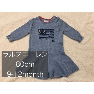 ラルフローレン(Ralph Lauren)の【トマト様専用】ラルフローレン　ニットワンピ(ワンピース)