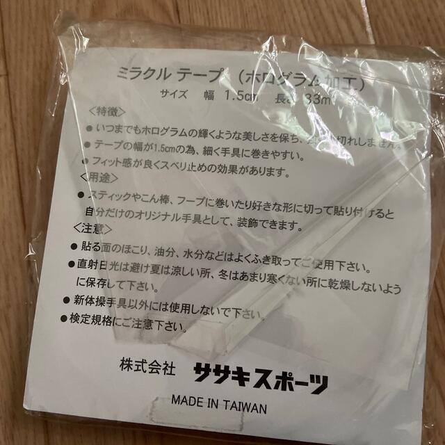 よしえもん様ササキ　新体操　ミラクルテープ　ピンクワンピースセット スポーツ/アウトドアのスポーツ/アウトドア その他(ダンス/バレエ)の商品写真