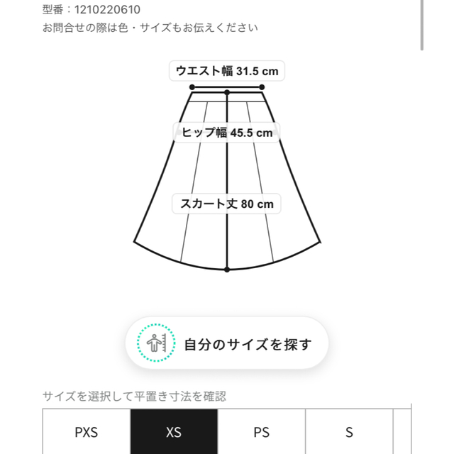 PROPORTION(プロポーション)のデニムスカート レディースのスカート(ひざ丈スカート)の商品写真