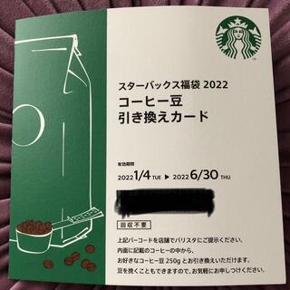スターバックスコーヒー(Starbucks Coffee)のスタバ　コーヒー豆　引き換えチケット(フード/ドリンク券)