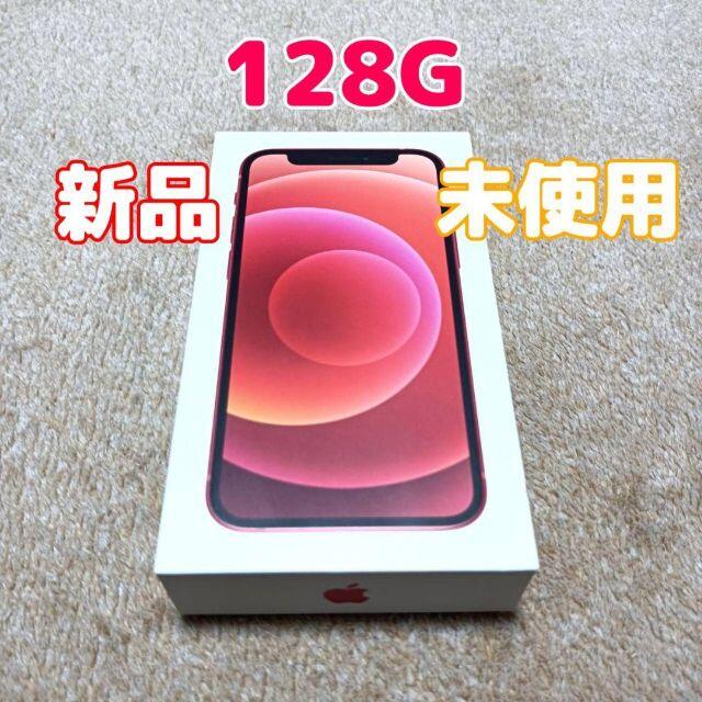 iPhone 12 mini レッド 128 GB au