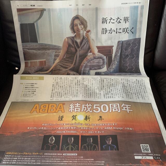 米倉涼子 朝日新聞　掲載記事 エンタメ/ホビーのタレントグッズ(女性タレント)の商品写真