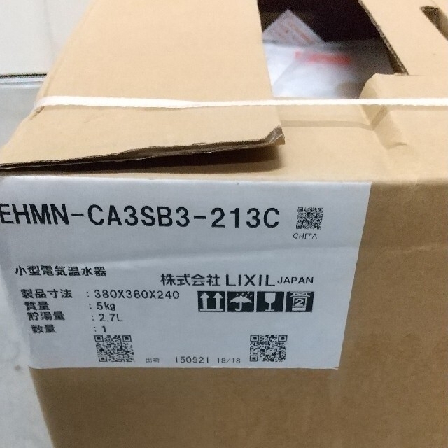 INAX LIXIL EHMS-CA3ECSC1-330HC 小型電気温水器 ゆプラス 自動水栓一体型壁掛３Ｌ 洗面化粧室 給湯機器 電気 蛇口 リクシル - 5