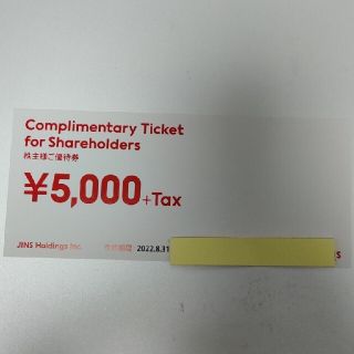 ジンズ(JINS)のJINS 　株主優待　5,000円分(ショッピング)