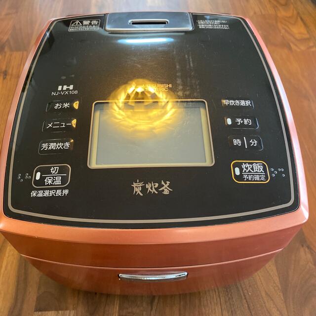 NJ-VX108-D  三菱　IHジャー炊飯器