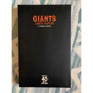 ヨミウリジャイアンツ(読売ジャイアンツ)の非売品?読売ジャイアンツ マフラー GIANTS MUFFLER   　読売新聞(記念品/関連グッズ)