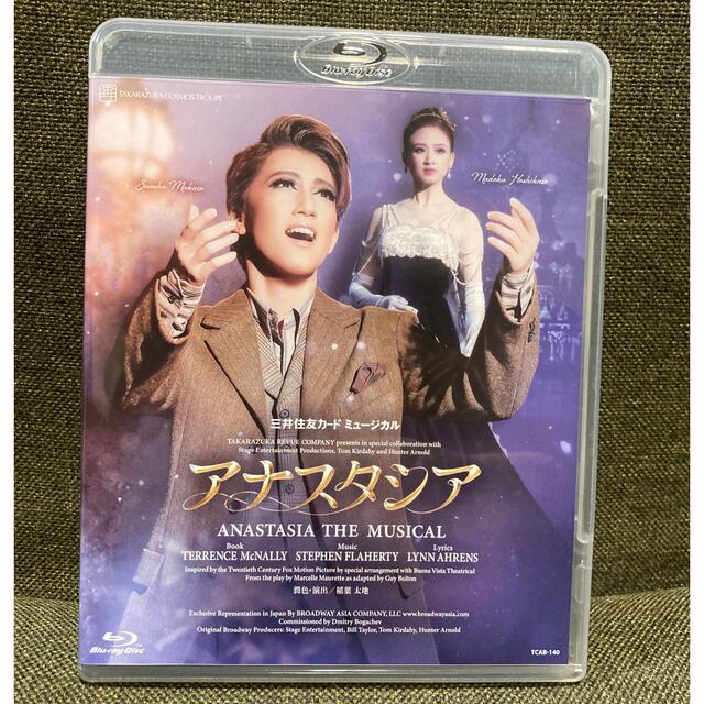 DVDブルーレイ宝塚 宙組 アナスタシア Blu-ray