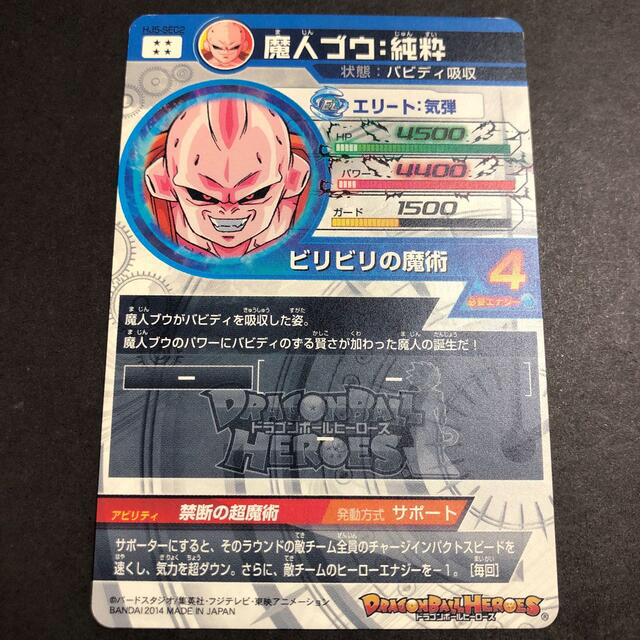 ドラゴンボール ドラゴンボールヒーローズ 魔人ブウ純粋 Hj5 Secの通販 By ヒーローズコレクション ドラゴンボールならラクマ