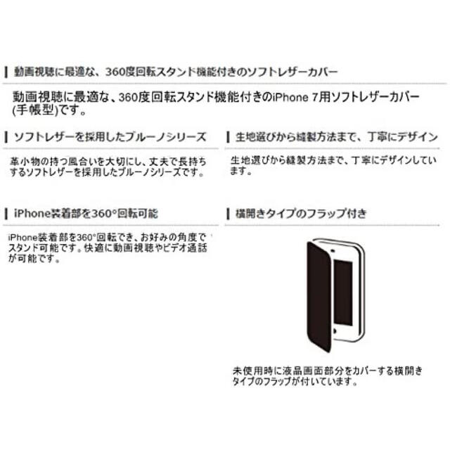 ELECOM(エレコム)のエレコム iPhone 7・8・SE/ソフトレザーケース/360度/ブラック スマホ/家電/カメラのスマホアクセサリー(iPhoneケース)の商品写真