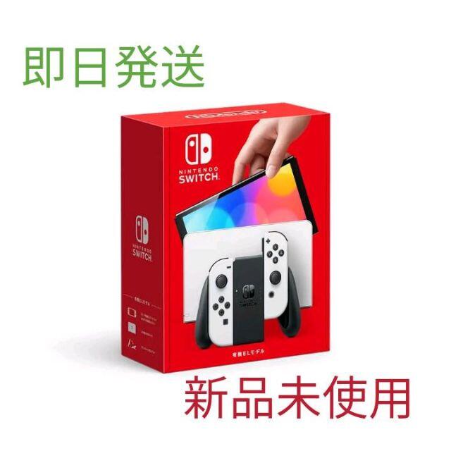 肌触りがいい 【あいさん専用】Nintendo Switch（有機ELモデル） 家庭用ゲーム機本体