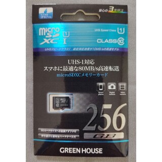 グリーンハウス マイクロSDカード 256GB 未開封新品(その他)