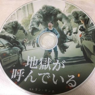 地獄が呼んでいる  ブルーレイ(韓国/アジア映画)