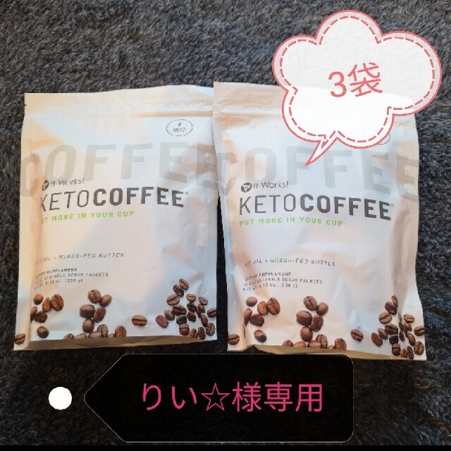 イットワークス!ケトコーヒー 2pにて!