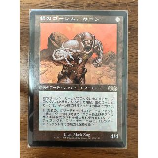 マジック:ザ・ギャザリング - MTG USG 銀のゴーレム、カーンの通販