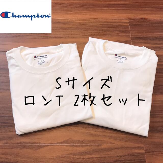 新製品情報も満載 2枚 champion チャンピオン メンズ 長袖 ロンT 白T S ...