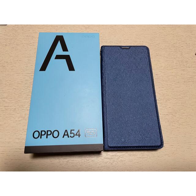 OPPO オッポ A54 5G ファンタスティックパープル CPH2303PL