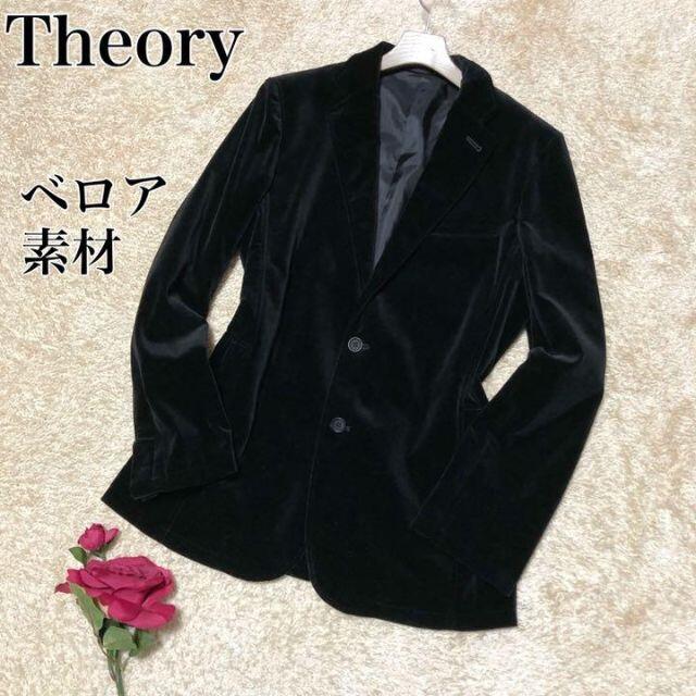 【匿名配送】Theory セオリー 2B ベロア テーラードジャケット 黒 Ｌ