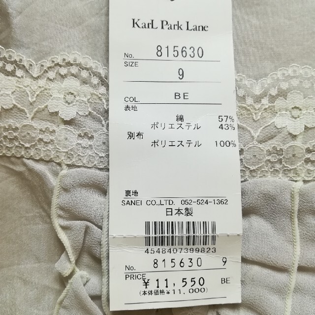 KarL Park Lane(カールパークレーン)の✨カールパークレーン(Karl Park Lane)ブラウスＳサイズ レディースのトップス(その他)の商品写真