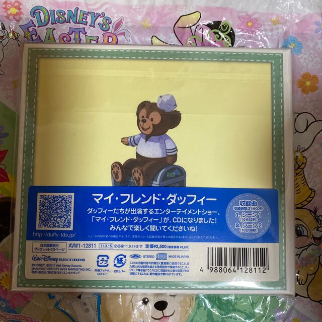 Disney - 新品未開封 TDS マイフレンドダッフィーCD ケープコッド 旧