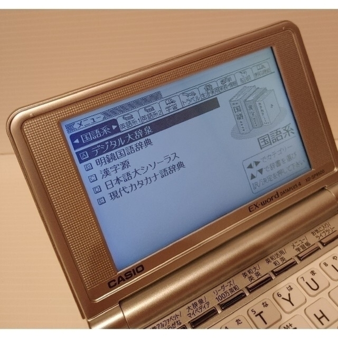 電子辞書 珍しい ドイツ語モデル CASIO EX-word XD-ST7100 電子辞書 珍しい ドイツ語モデル CASIO EX-word XD-ST7100