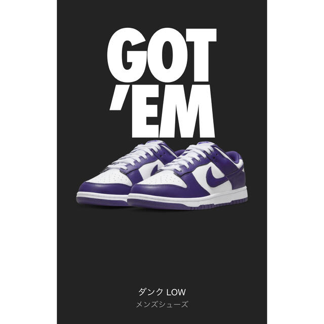 NIKE DUNK LOW Court Purple ダンクロー コートパープル