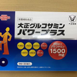 タイショウセイヤク(大正製薬)の大正グルコサミンパワープラス 新品(その他)