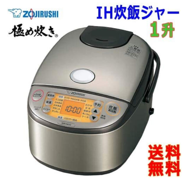 木造 ZOJIRUSHI IH炊飯器 1升 業務用 ステンレス NH-YG18-XA