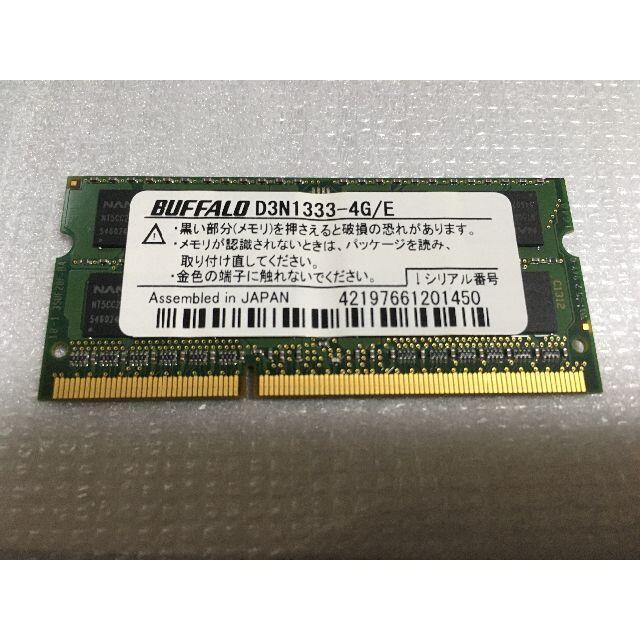 Buffalo(バッファロー)のノートPC用メモリ DDR3-1333 4GB×2枚セット スマホ/家電/カメラのPC/タブレット(PCパーツ)の商品写真