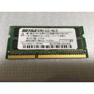 バッファロー(Buffalo)のノートPC用メモリ DDR3-1333 4GB×2枚セット(PCパーツ)