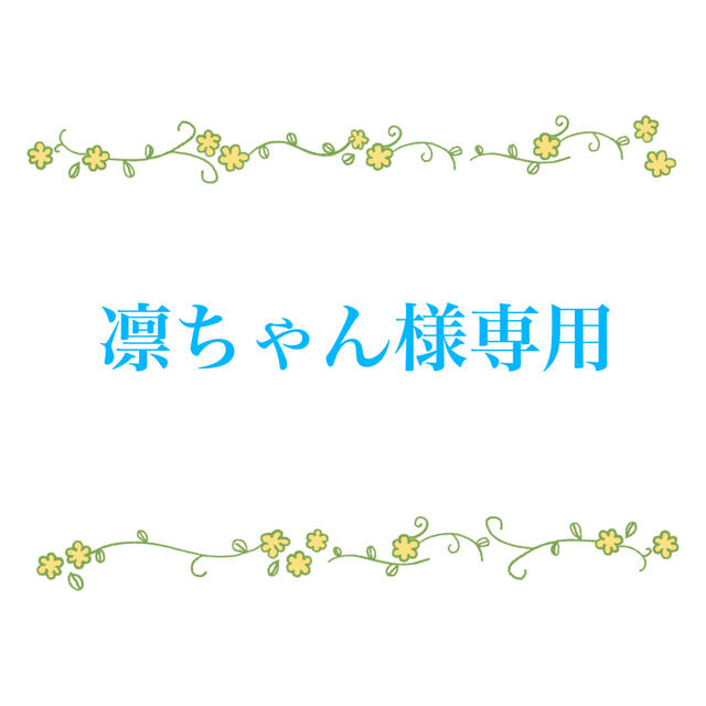 はぁ〜ちゃんママ様 専用3点 www.dara.co.id