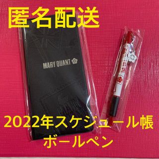 マリークワント(MARY QUANT)の未開封　マリークワント　2022年スケジュール帳　ボールペン　ノベルティ(カレンダー/スケジュール)