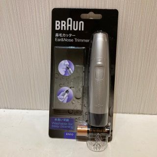 ブラウン(BRAUN)のブラウン　鼻毛カッター　en10(眉・鼻毛・甘皮はさみ)