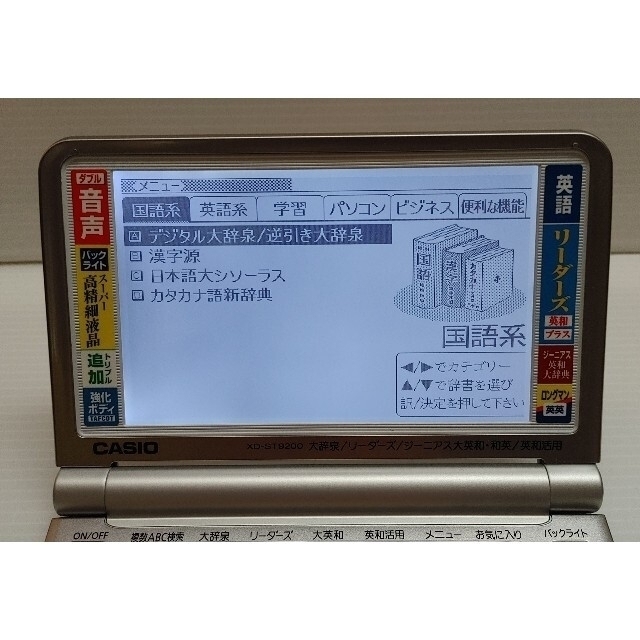 極美品＊電子辞書 英語モデル XD-ST9200 付属品完備＊A14 1