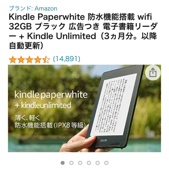 Kindle Paperwhite wifi 32GB ブラック