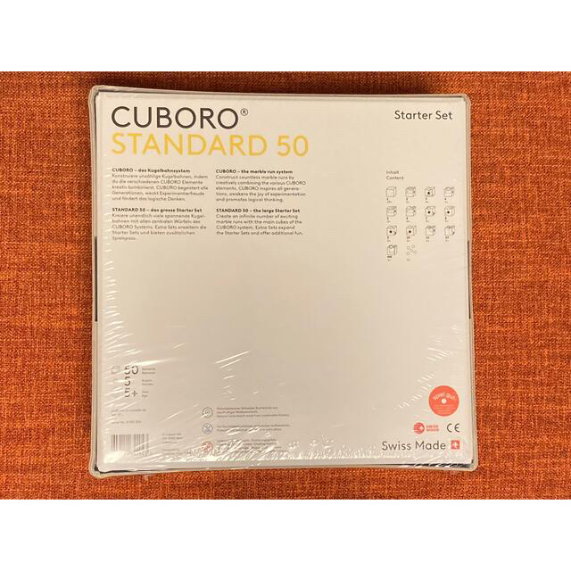 ⭐️新品・未開封⭐️キュボロ『スタンダード50』の通販 by サンs shop ⭐️新品・未開封⭐️キュボロ『スタンダード50』の通販 by サンs shop