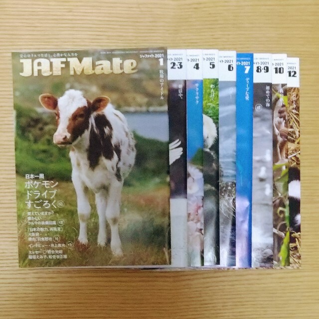 JAF Mate　2021年版9冊（1月〜12月）※11月号だけありません。 エンタメ/ホビーの雑誌(車/バイク)の商品写真