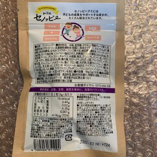 セノッピー＊ブドウ味　３０粒入　× ２袋