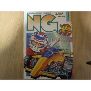 バンダイナムコエンターテインメント(BANDAI NAMCO Entertainment)のナムコ 月刊NG 1989年8月号(ゲーム)