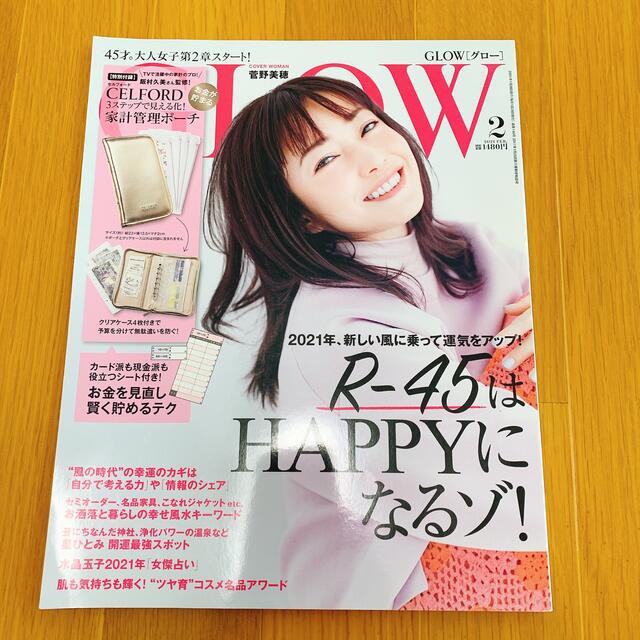 未使用！雑誌GLOW付録　CELFORD家計管理ポーチ レディースのファッション小物(ポーチ)の商品写真