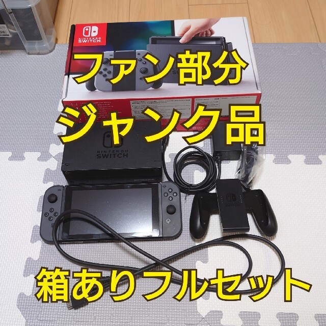 クラシック Nintendo Switch ジャンク品 Switch本体 めがねさん、様