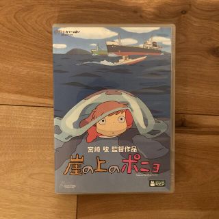 崖の上のポニョ('08スタジオジブリ/日本テレビ/電通/博報堂DYMP