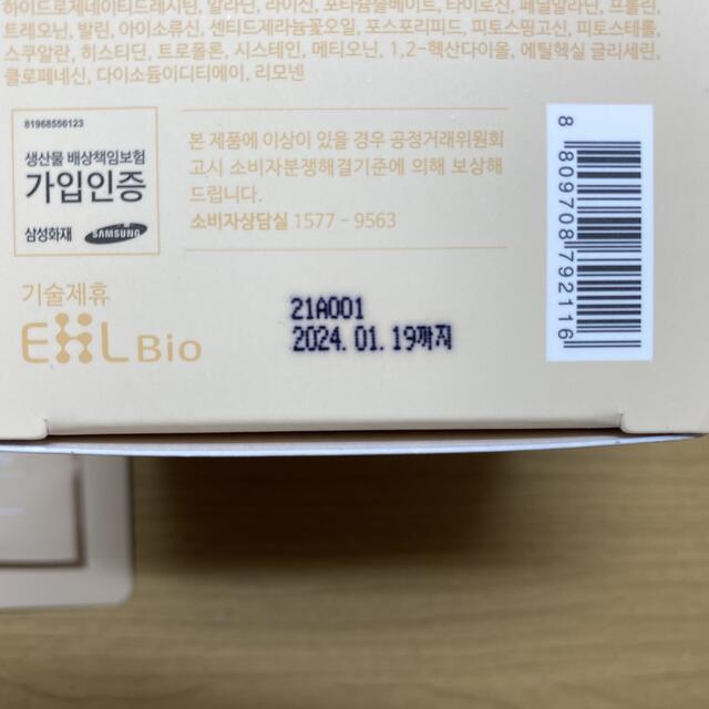 XOUL ソウル　レイヤードクリーム 50ｇ  クリームマスク　サンクリーム付き 5