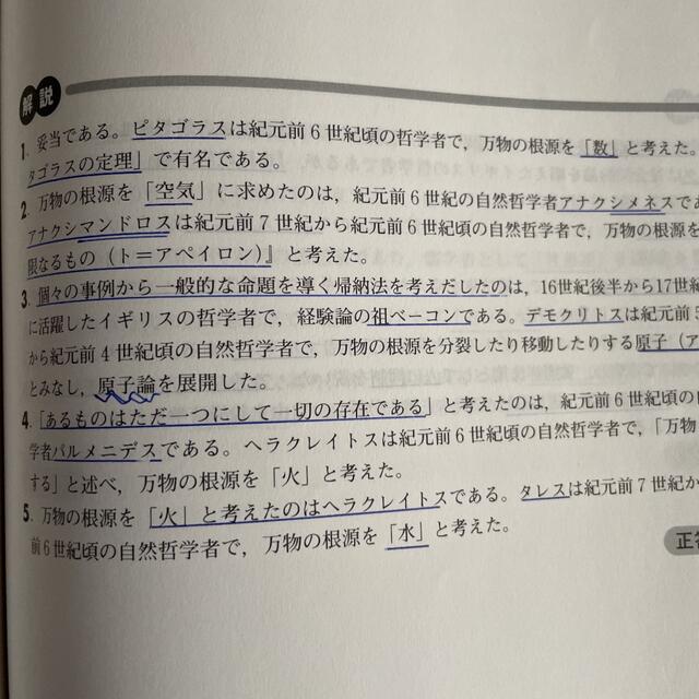 高卒警察官 教養試験 過去問350 2020年度版 エンタメ/ホビーの本(資格/検定)の商品写真