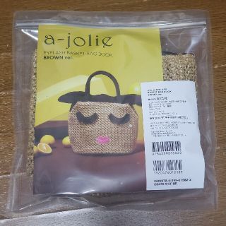 アジョリー(a-jolie)のアジョリー　バスケットバッグ(かごバッグ/ストローバッグ)