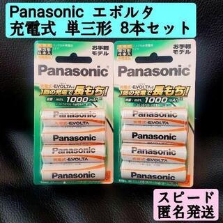 パナソニック(Panasonic)の新品　充電池 単3形　Panasonic　エボルタ BK-3LLB/4B　8本(日用品/生活雑貨)