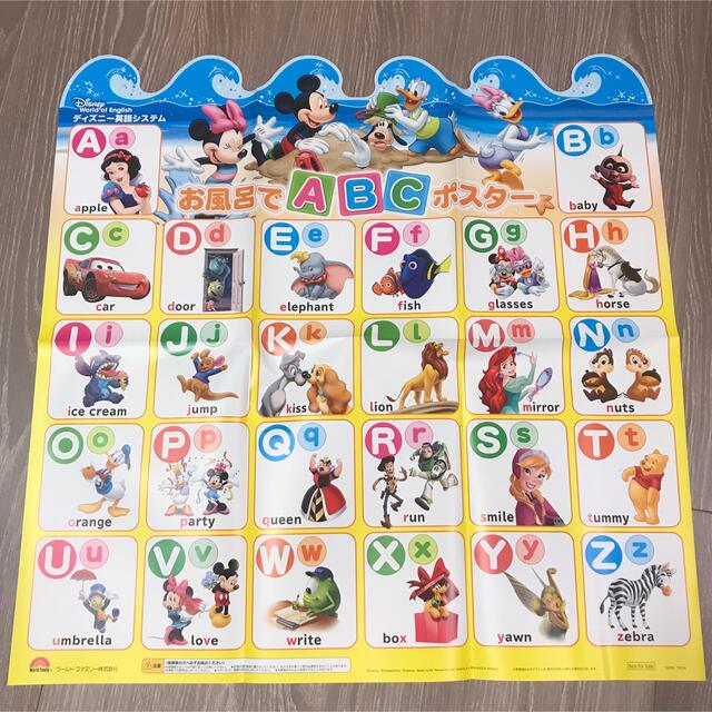 Disney - ディズニー英語システム お風呂でABCポスターの通販 by