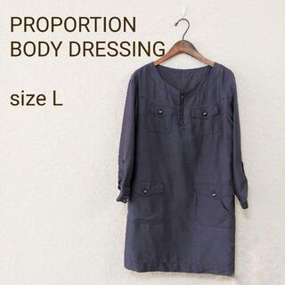 PROPORTION BODY DRESSING - 【PROPORTIONBODYDRESSING】ボディドレッシング